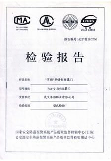 草莓视频在线视频防爆门检查报告