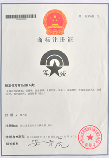 草莓视频在线视频商标证书